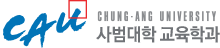 중앙대학교 사범대학 교육학과