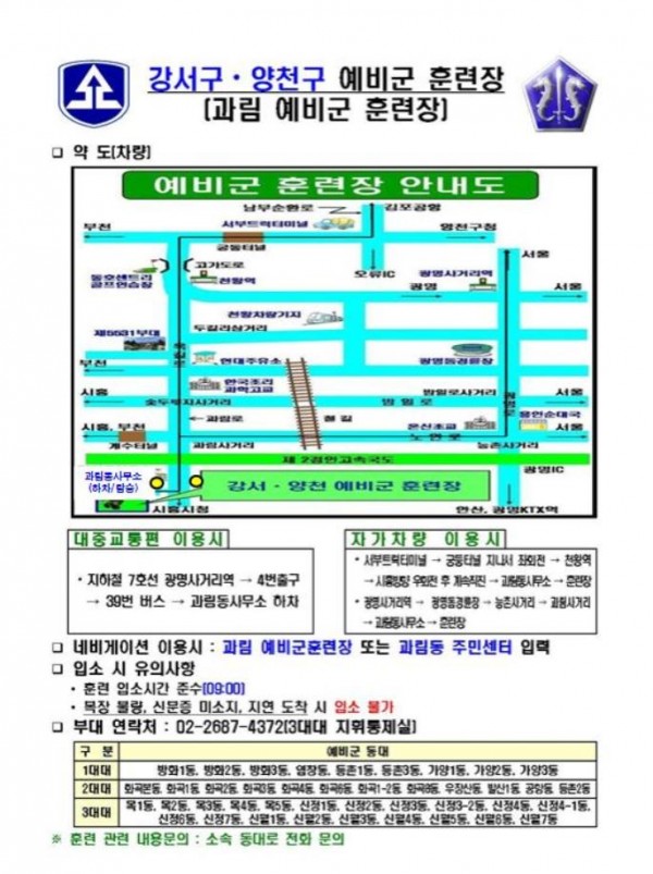 과림 예비군훈련장.JPG