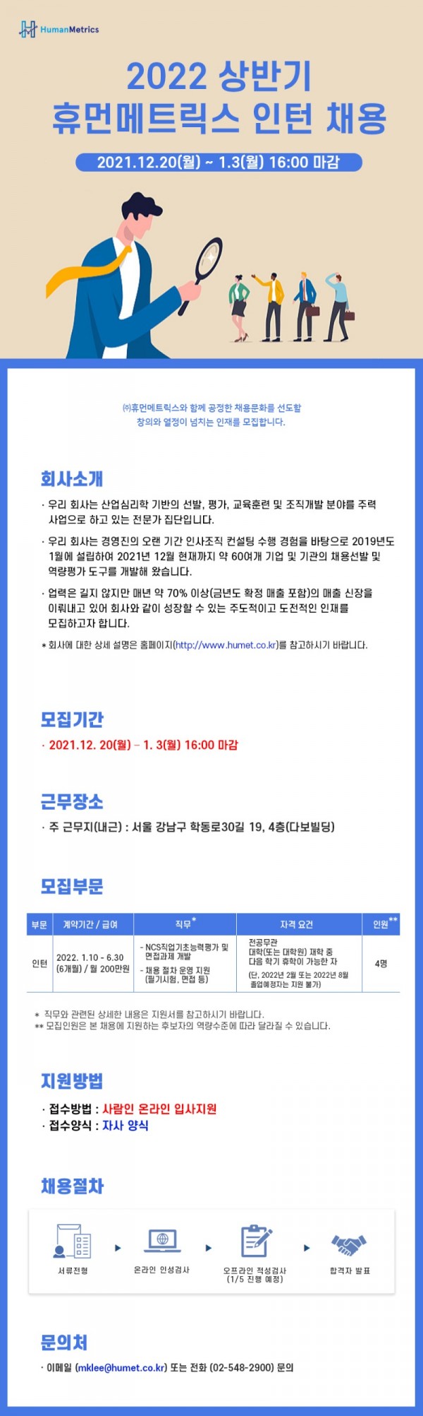 사람인.jpg