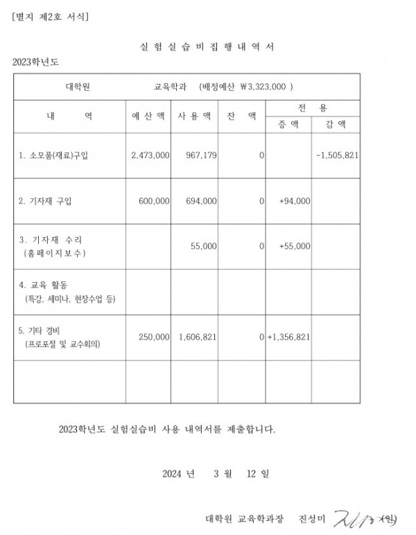 화면 캡처 2024-03-12 143207.jpg